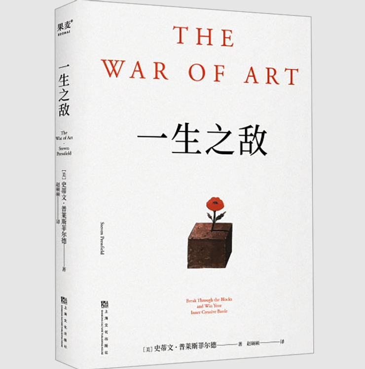 Cover of 一生之敌