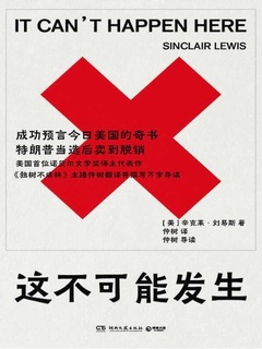 Cover of 这不可能发生