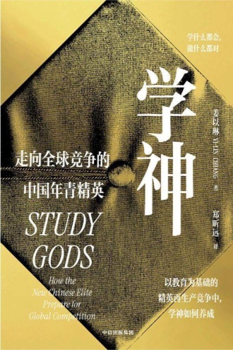Cover of 学神